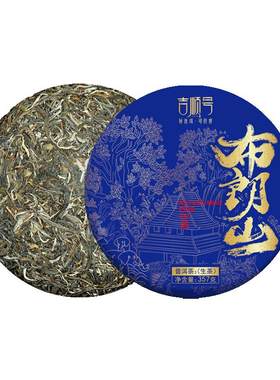 吉顺号普洱茶生茶布朗山头春茶