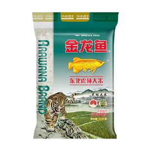 下拉详情页享特价 金龙鱼黑龙江虎林大米东北大米