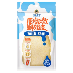 奶皮子糖葫芦专用特产奶制品奶皮商用烘焙原料即食奶酪零食奶食品