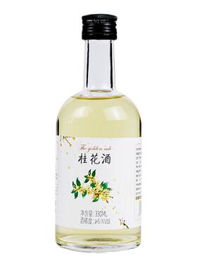 鲜酿青梅酒桂花酒桂花糯米酒