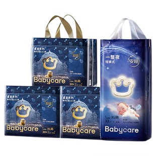 【日夜分护】babycare一整夜pro皇室狮子王国纸尿裤拉拉裤尿不湿