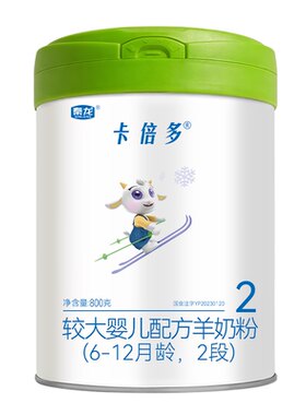卡倍多较大婴儿羊段羊奶粉