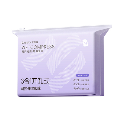 【三合一】天丝开孔湿敷棉可拉伸