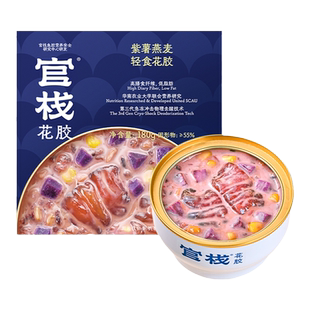 官栈养肤金蝶胶皇花胶粥即食鱼胶羹滋补补品囤货套餐220g*18碗