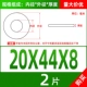 M20*44*8 (2)