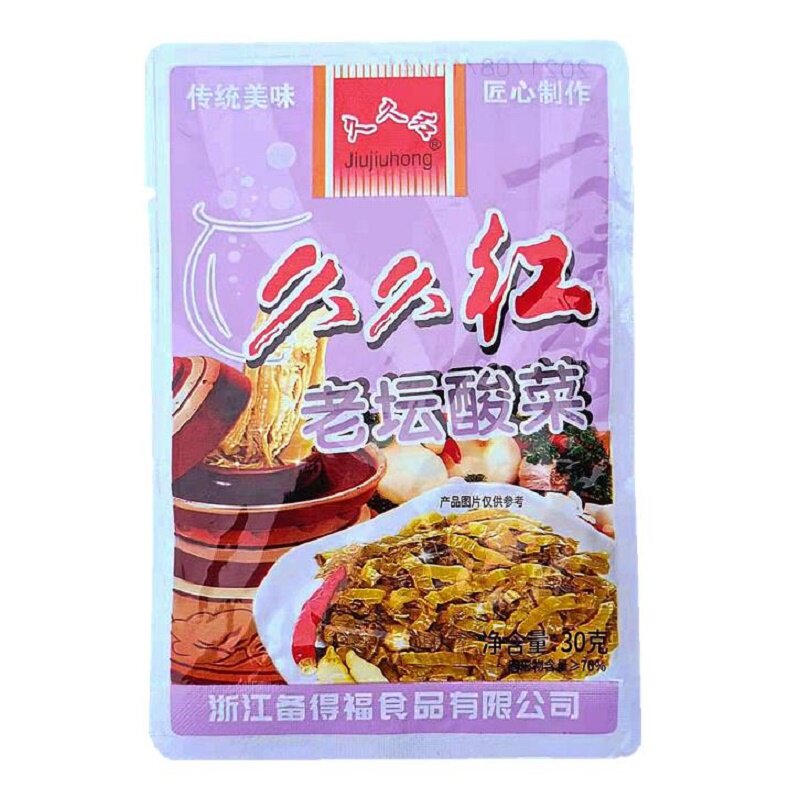 久久红老坛酸菜面馆麻辣烫包邮