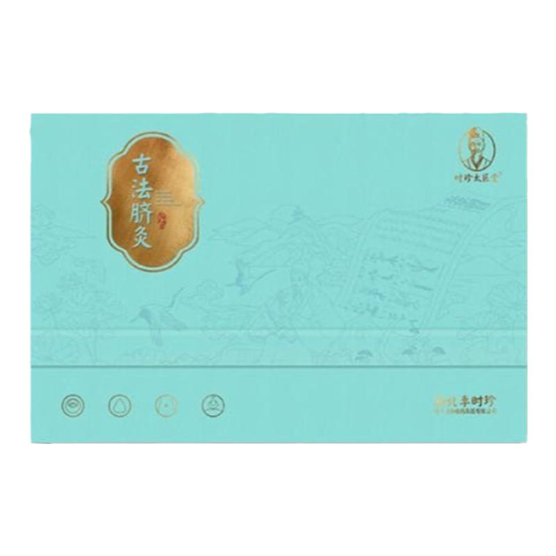 湖北李时珍太医堂古法脐灸调理脾胃拔毒散热驻颜延年艾灸膏有新意