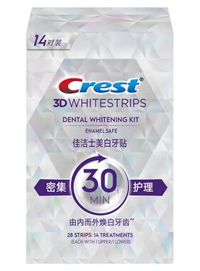 美版佳洁士牙贴加强正品散装