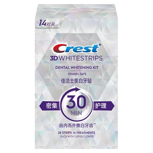 佳洁士美白牙贴Crest 3D White美国加强版牙齿变白去渍速效去黄牙