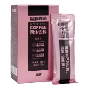 魔胴咖啡正品防弹生酮量微商酮魔酮固体代餐饱腹速溶饮料奶茶经典