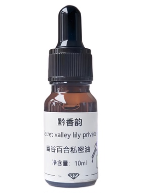 定制松红梅私密花园护理精油女性保养按摩水润粉嫩滋润精华油
