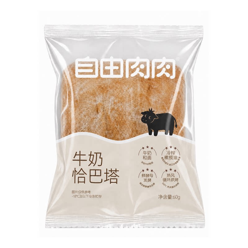 自由肉肉牛奶恰巴塔面包无糖代餐儿童学生早餐半成品三明治汉堡胚