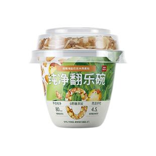 乐纯纯净酸奶0蔗糖翻乐碗酸奶下午茶代餐巴旦木燕麦谷物酸奶10杯