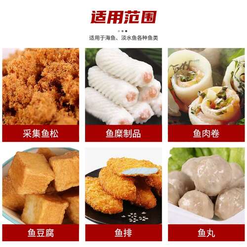 全自动鱼丸虾丸加工设备不锈钢鱼肉采集机大虾螃蟹去壳去皮采肉机