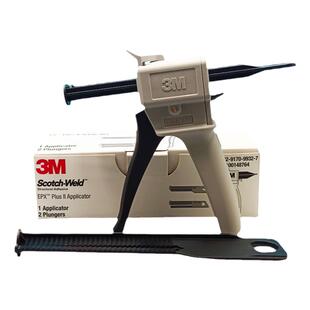 3M 9170手动胶枪 50ml/45ml AB胶水胶枪3M9170 DP结构胶专用胶枪适用DP100/110/190/270/420/460/8005/8010等