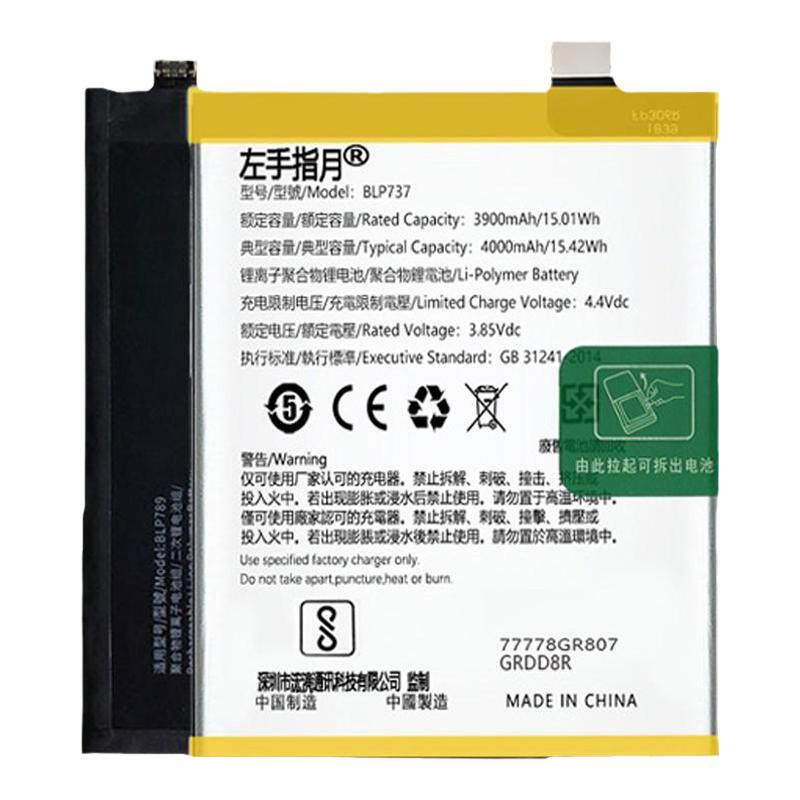 realme真我x50Pro电池