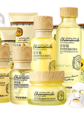 正品洋甘菊敏感肌去红血丝护肤品