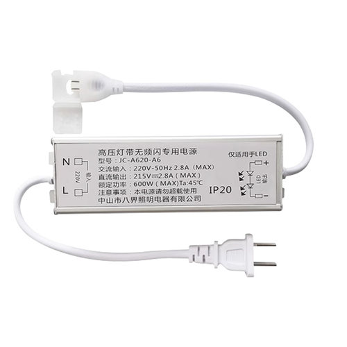 无频闪灯带插头220v灯条驱动器高压灯带镇流器单色灯条户外防水