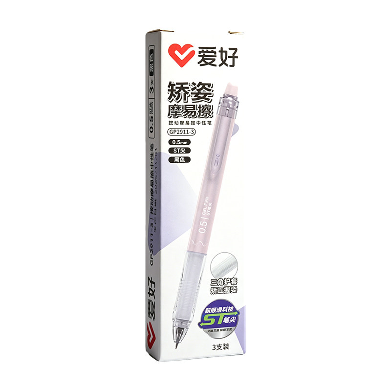 正姿软握摩易擦ST尖可擦笔学生用