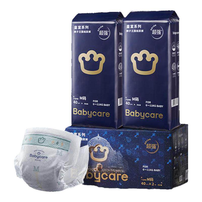babycare透气大吸量婴儿纸尿裤