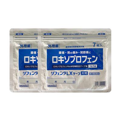 【自营】2件装大张膏药膏贴 日本隆光镇痛止痛肩颈肌肉酸痛7枚/袋