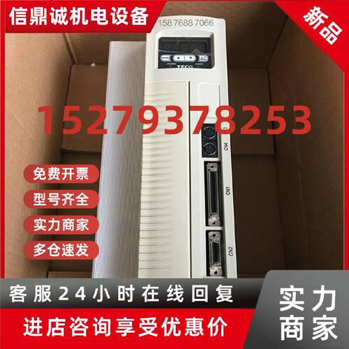 议价台湾东元伺服JSDA-75A JSDAP-75A3 TSTA75D/TSTAP75D