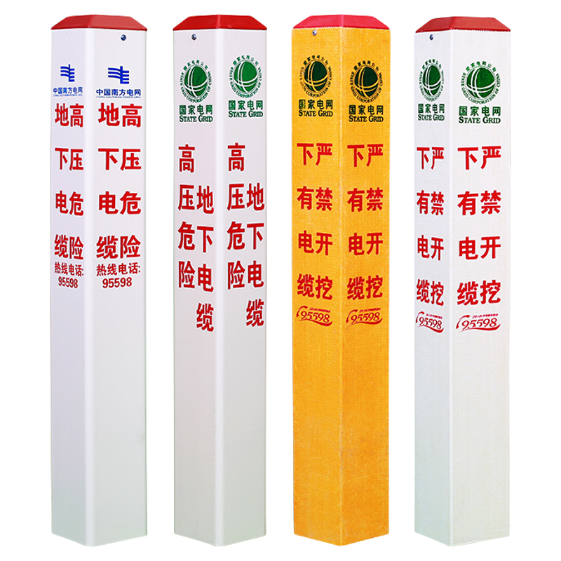 电缆标志桩警示桩地埋桩有电燃气光缆管道警示桩PVC标志桩百米桩