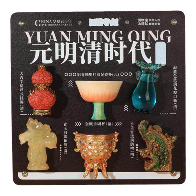元明清文物冰箱贴南京杭州西安馆北京故宫博物院文创纪念品定制