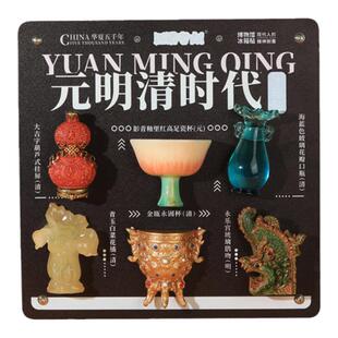 元明清文物冰箱贴南京杭州西安馆北京故宫博物院文创纪念品定制