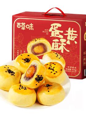 百草味蛋黄酥礼盒送礼糕点