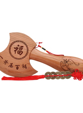 婚嫁乔迁桃木斧头挂件福到祸去