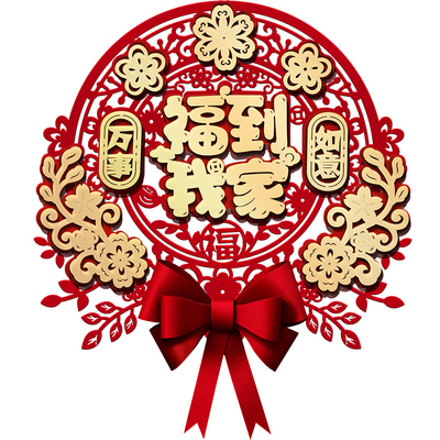 新房装饰拉花套装门把手挂饰