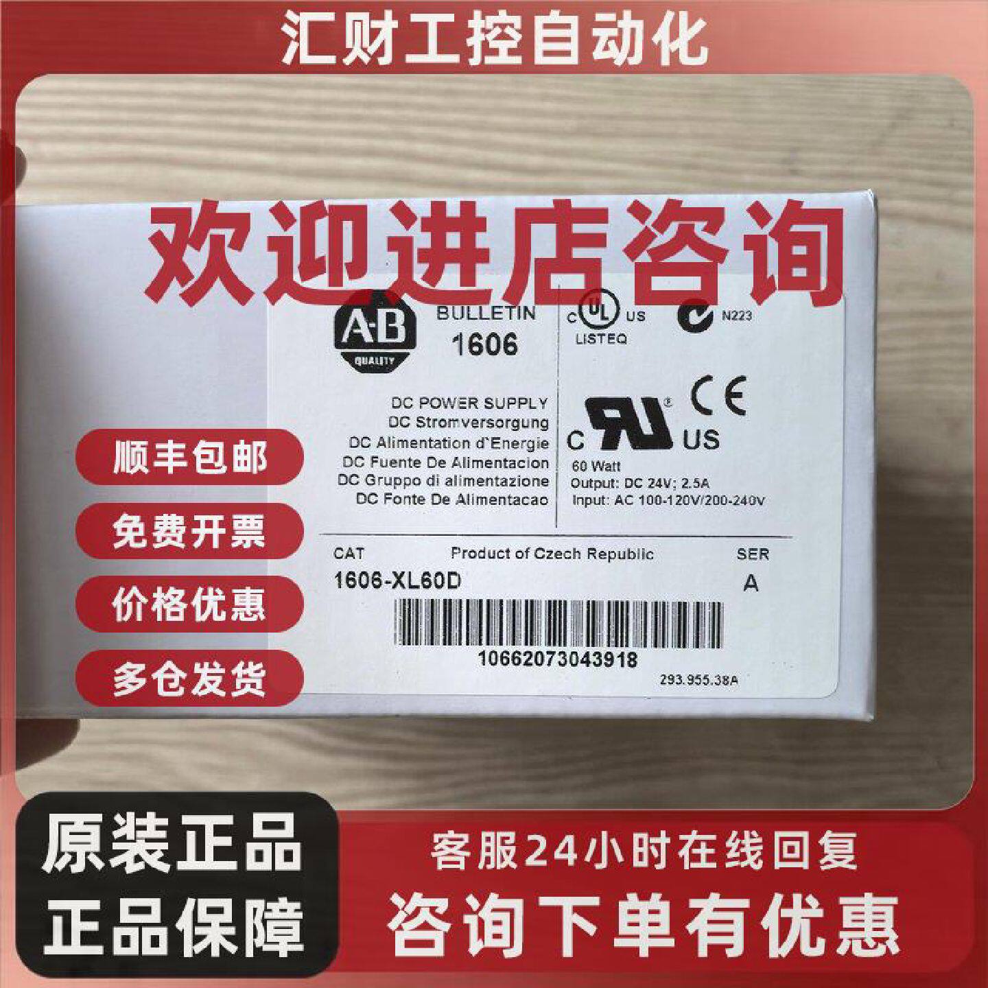 议价1606-XL60D AB罗克韦尔电源 顺丰包邮 质保一年