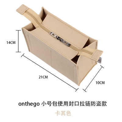 适用lvonthego内胆包小号中号大号onthego手袋包中包内衬包撑收纳