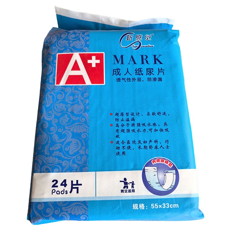 批发】新感觉成人纸尿片原箱8包