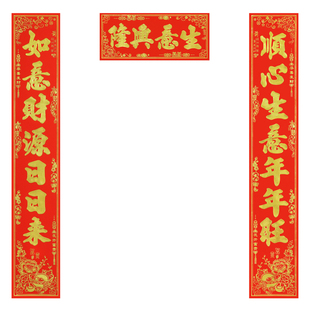 加大加长生意对联顺风湾春联春节春联商铺档口新年过年大门装饰