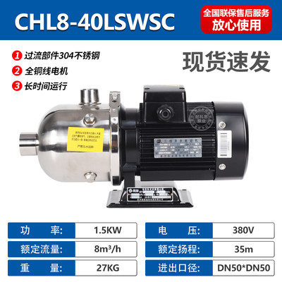 促南泵CHL不锈钢多级离心泵轻型卧式增压泵家用管道水泵冷却循新