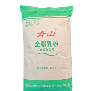 伊利全脂奶粉牛轧糖烘培麻辣烫冰淇淋酸奶专用青山全脂奶粉25kg