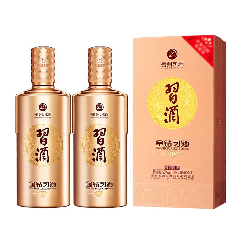 贵州习酒金钻53度500ml*2瓶 酱香型白酒 官方授权 送礼商务宴请