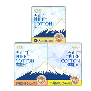淘淘氧棉天山白消毒级卫生巾小扇尾系列久坐防漏日夜用纯棉姨妈巾