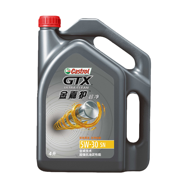 嘉实多极护磁护5w30全合成机油更换服务汽车小保养套餐发动机油40