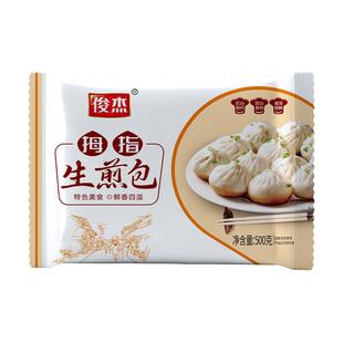 俊杰拇指生煎包儿童早餐半成品食品速食学生小笼包子速冻商用批发