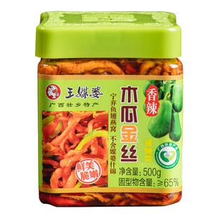广西王媒婆爽脆木瓜条丝正宗广西特产酱腌菜咸菜下饭菜什锦菜香辣