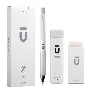 晨光白优品自动铅笔套装礼盒小学生专用写不易断铅的自动笔0.5铅芯HB不断芯高颜值文具儿童低重心0.7活动铅笔