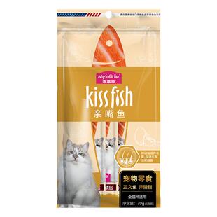 麦富迪猫条鱼油猫草100支整箱非主食羊奶亲嘴鱼无添加剂猫咪零食