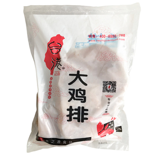 台港大鸡排原味鸡排合之源冷冻未裹粉腌制鸡扒鸡块商用油炸小吃
