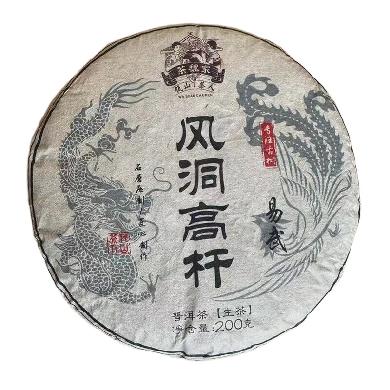 带有原始茶味重口感易武风洞高杆