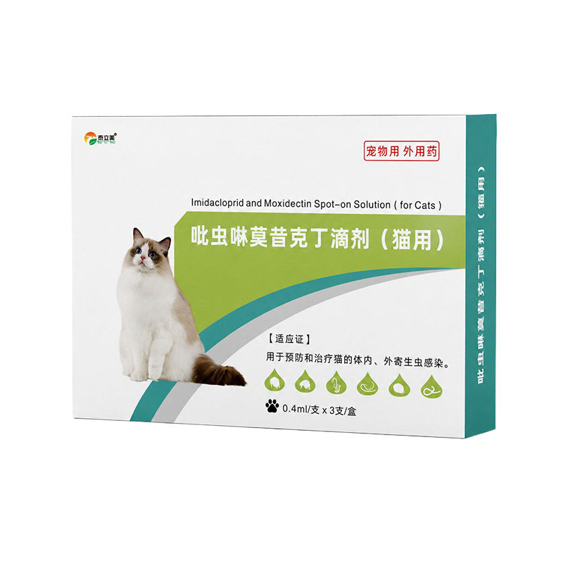 猫咪狗狗驱虫药体内外一体驱虫吡虫啉宠物体外滴剂跳蚤耳螨猫用