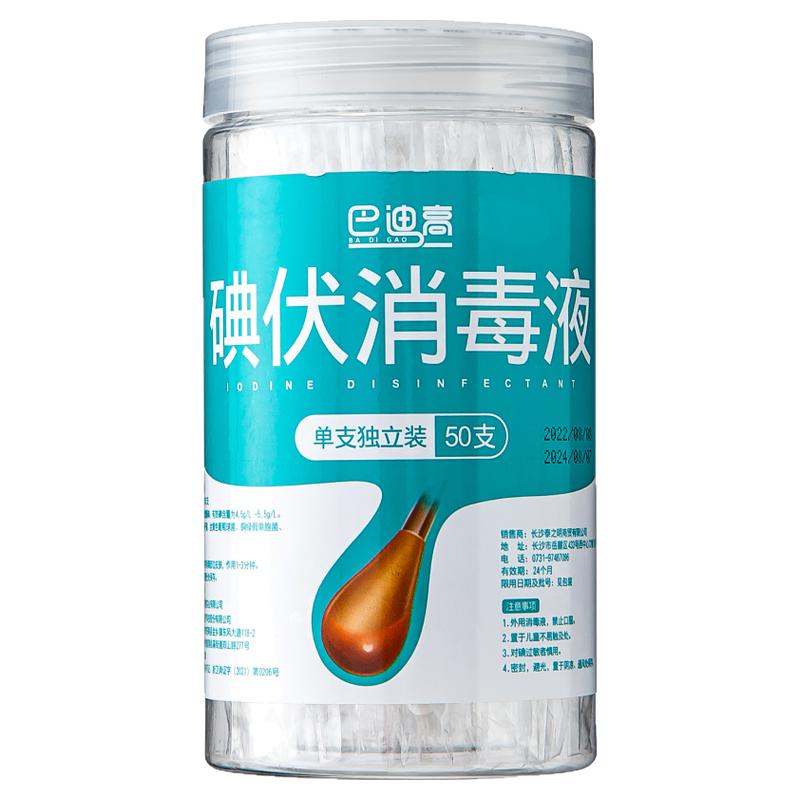 碘伏棉签棉棒一次性便携式