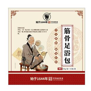 泡脚药包舒筋活络去湿气排毒助眠艾草叶经络疏通神器中老年足浴包